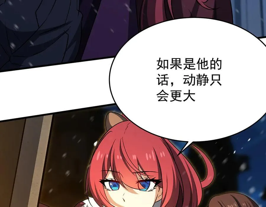 第432话 莎妮娜的武技93