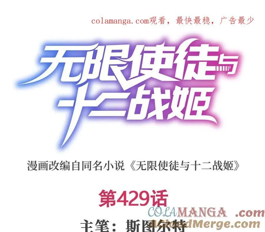 第429话 王的后代0