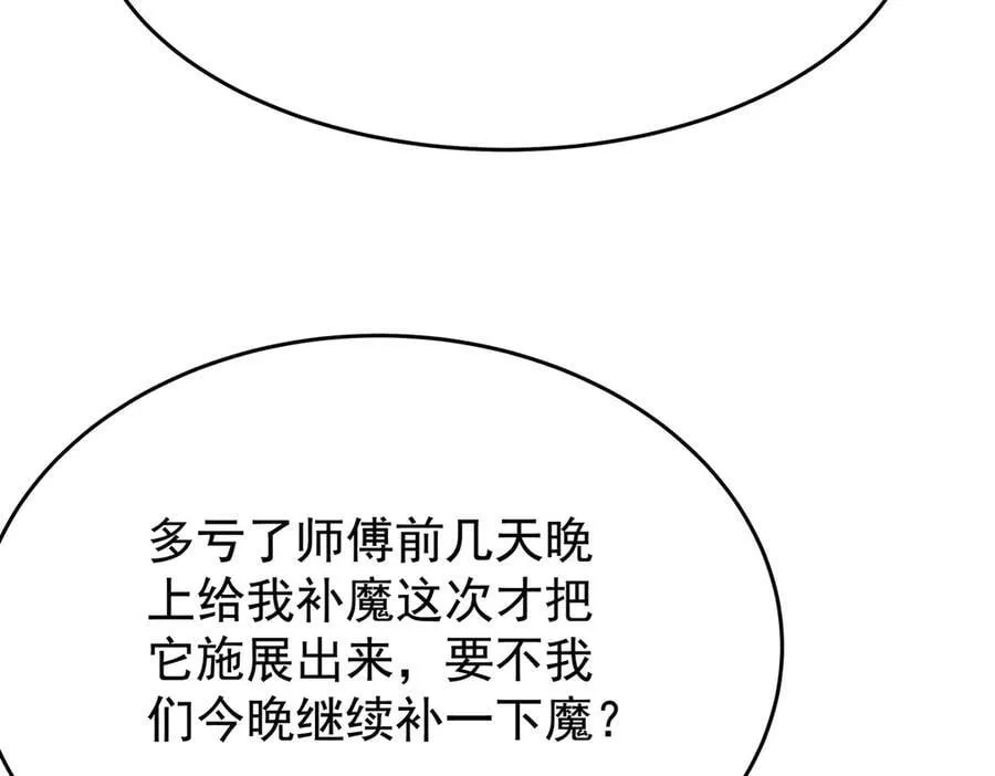 第429话 王的后代109