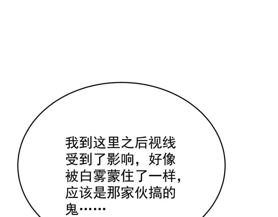 第431话 恶趣味11