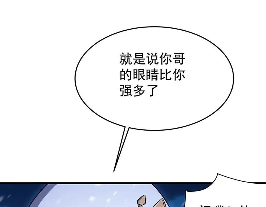 第431话 恶趣味15