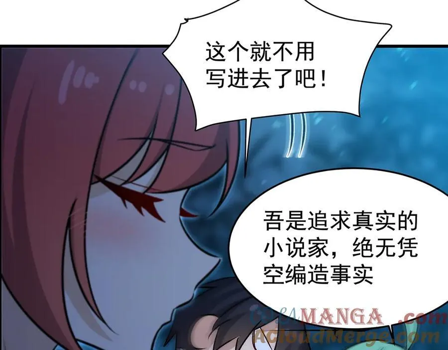 第427话 奇怪阵法64