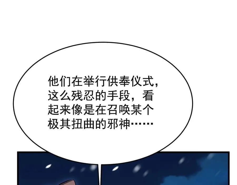 第431话 恶趣味33
