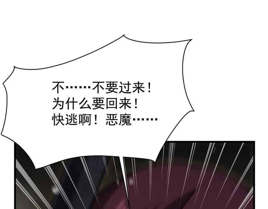 第431话 恶趣味151