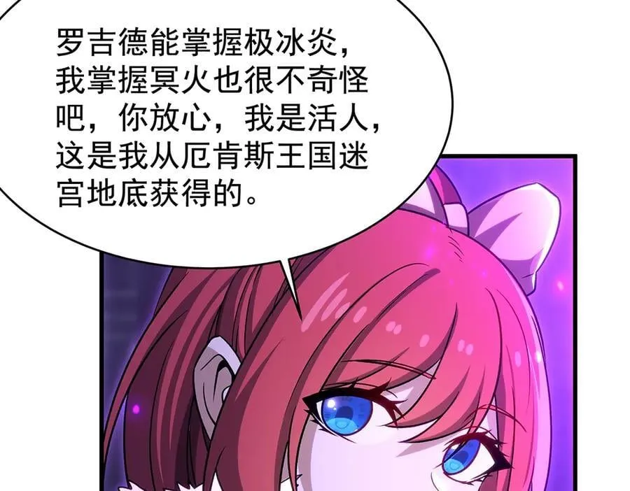 第427话 奇怪阵法113
