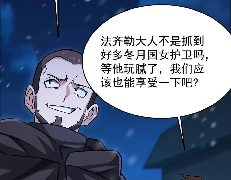 第431话 恶趣味87