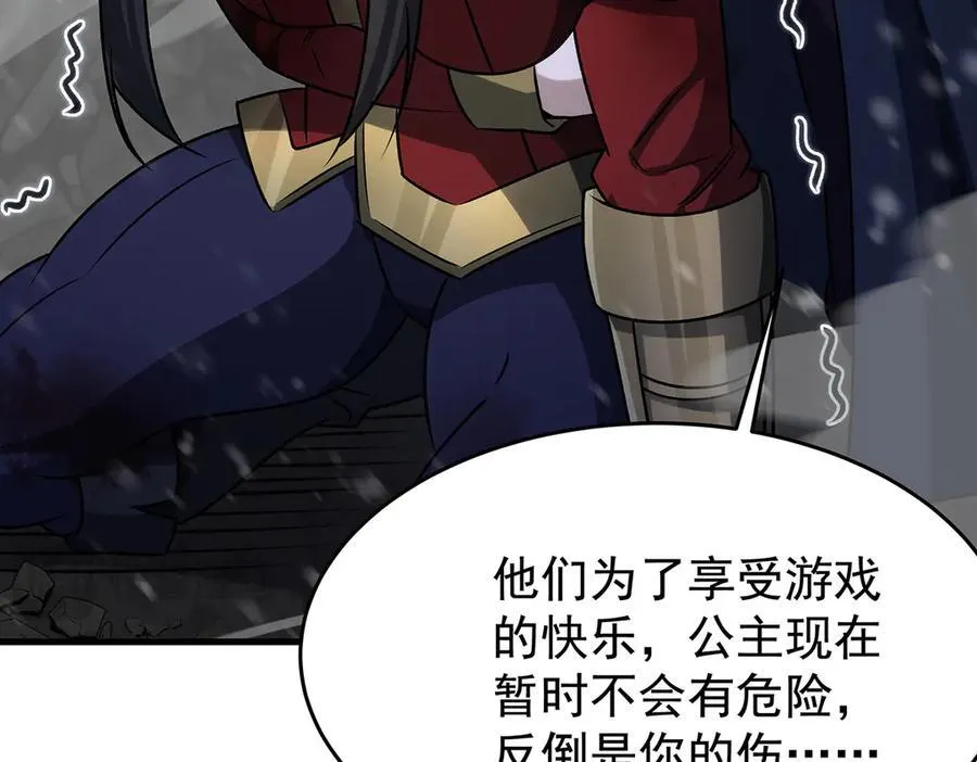 第431话 恶趣味59