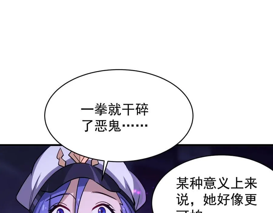 第427话 奇怪阵法133