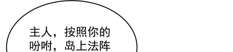 第427话 奇怪阵法55