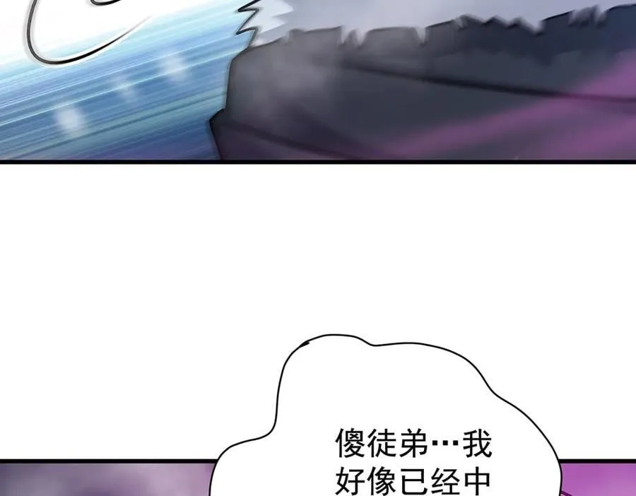 第427话 奇怪阵法22