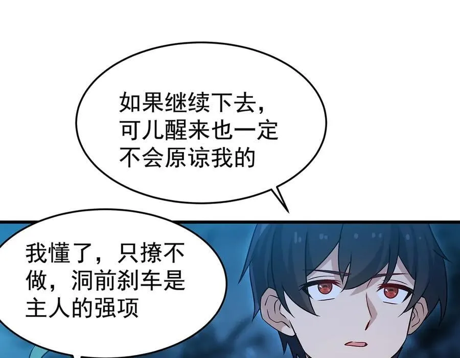 第427话 奇怪阵法61