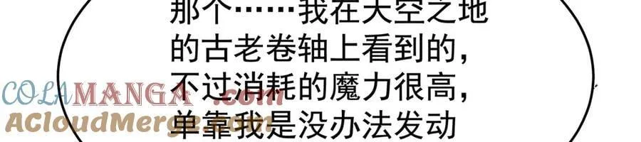 第429话 王的后代108