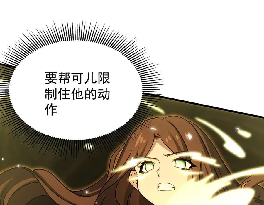 第432话 莎妮娜的武技183