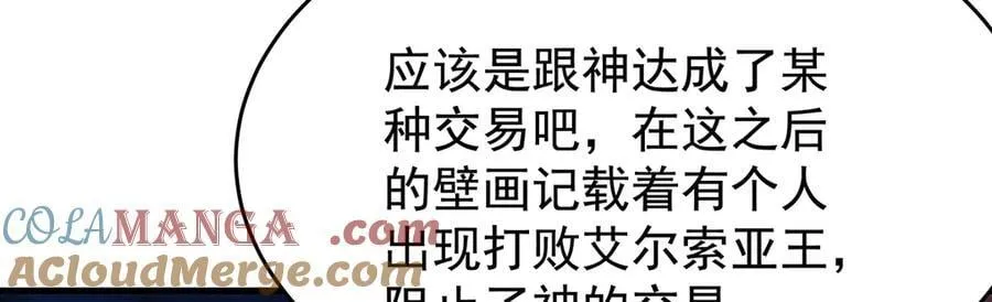 第428话 神的交易16