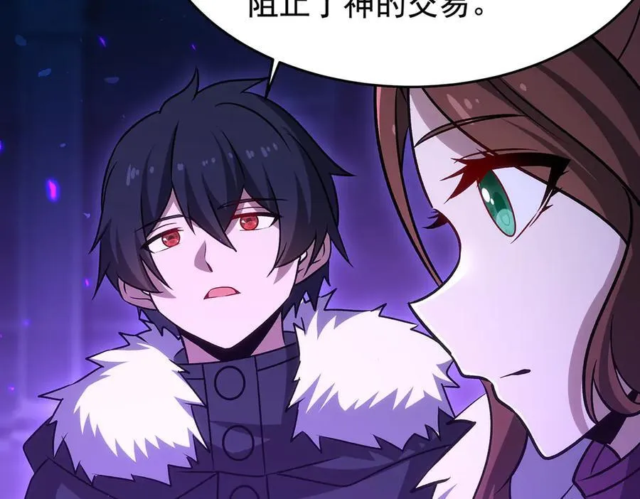 第428话 神的交易17