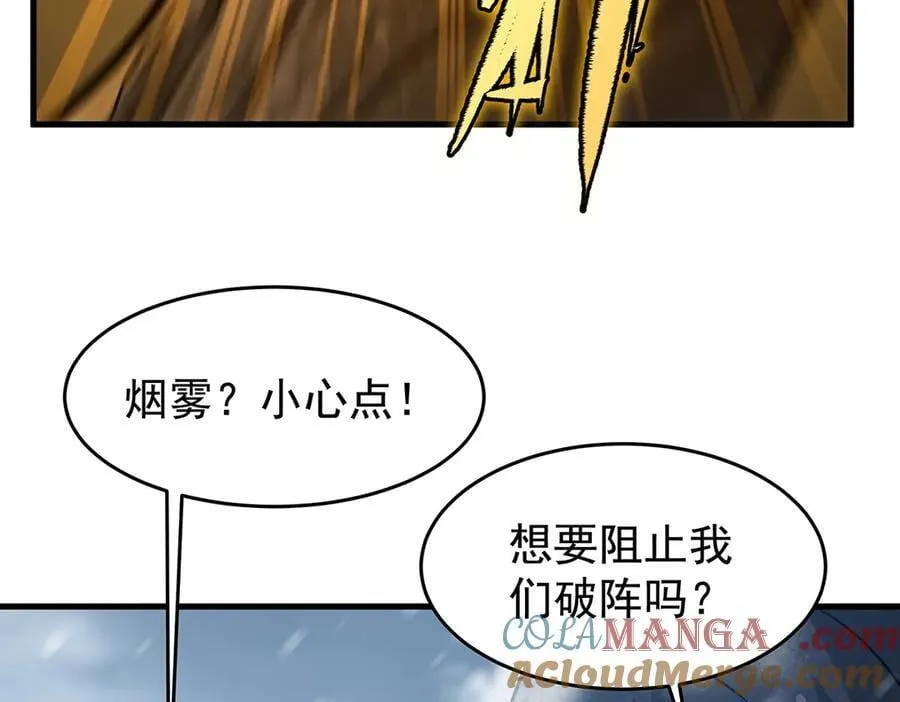 第427话 奇怪阵法12