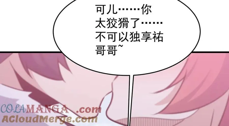 第427话 奇怪阵法32