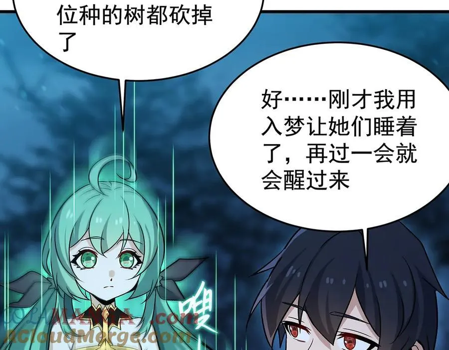 第427话 奇怪阵法56