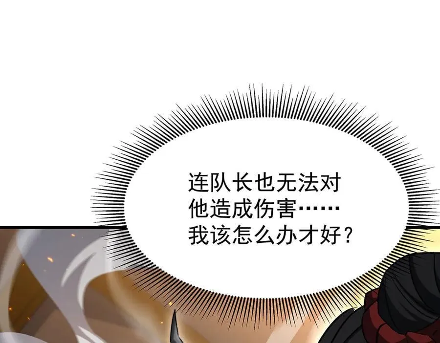 第432话 莎妮娜的武技3