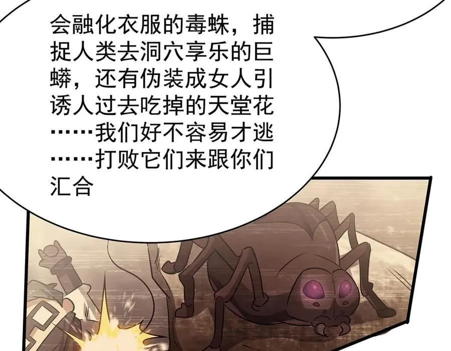 第427话 奇怪阵法90