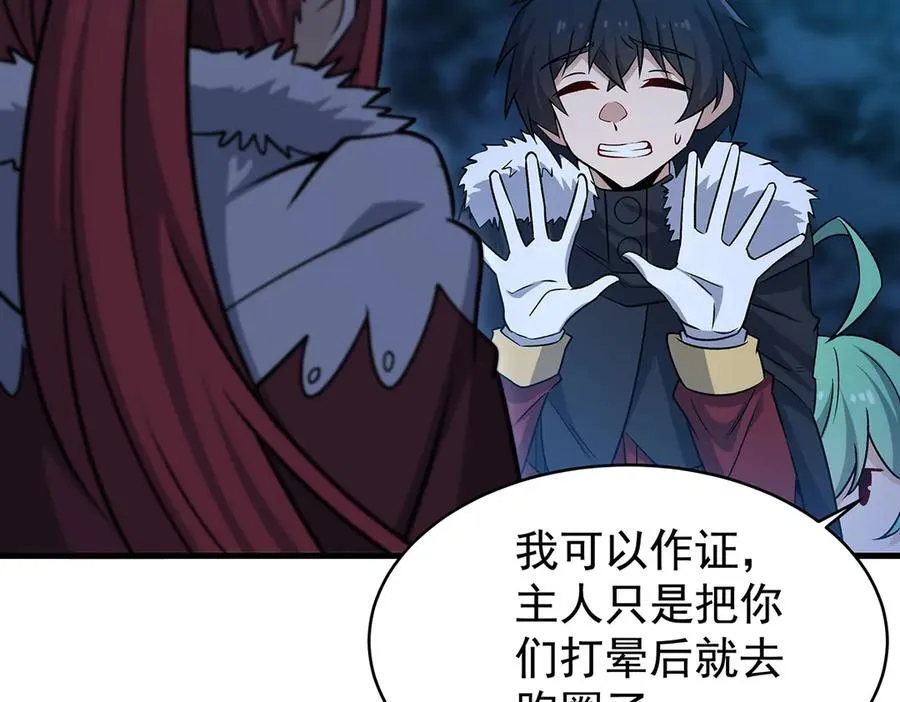 第427话 奇怪阵法75