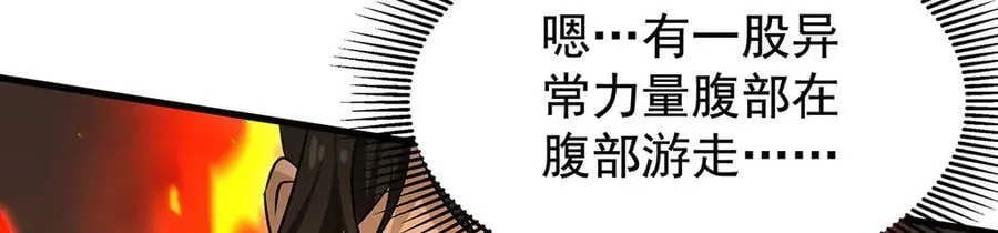第432话 莎妮娜的武技50