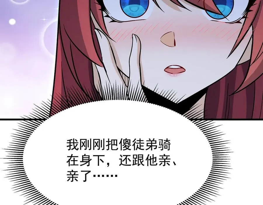 第427话 奇怪阵法71