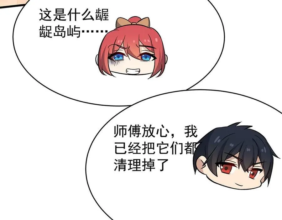第427话 奇怪阵法93