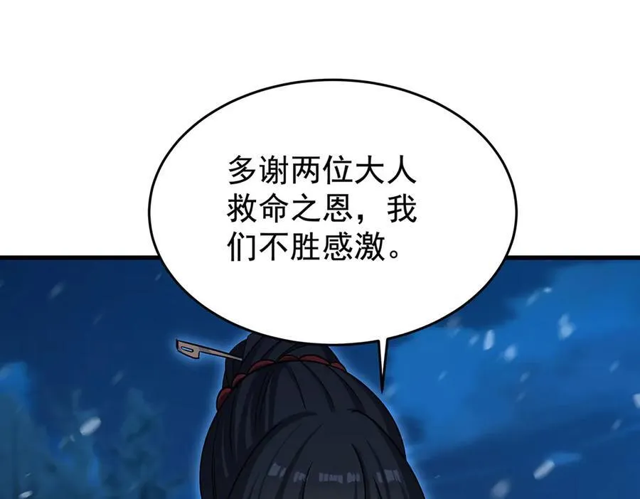 第430话 第一剑客3