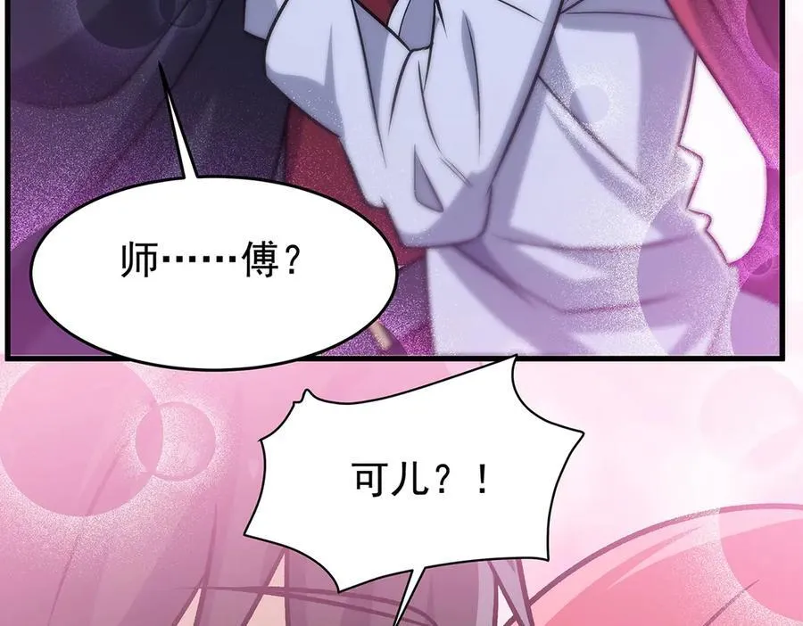 第427话 奇怪阵法29