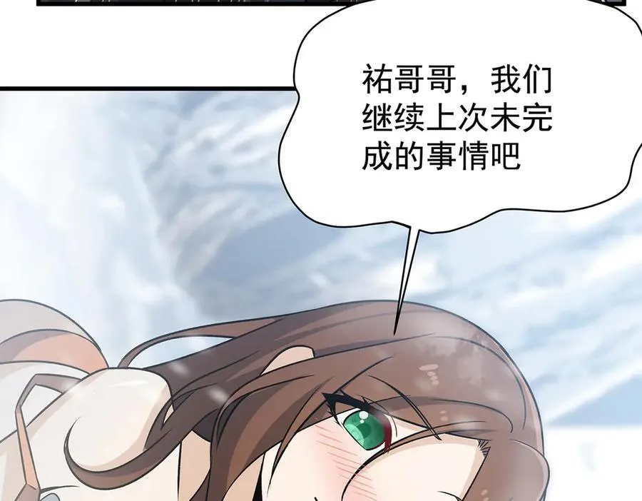 第427话 奇怪阵法41