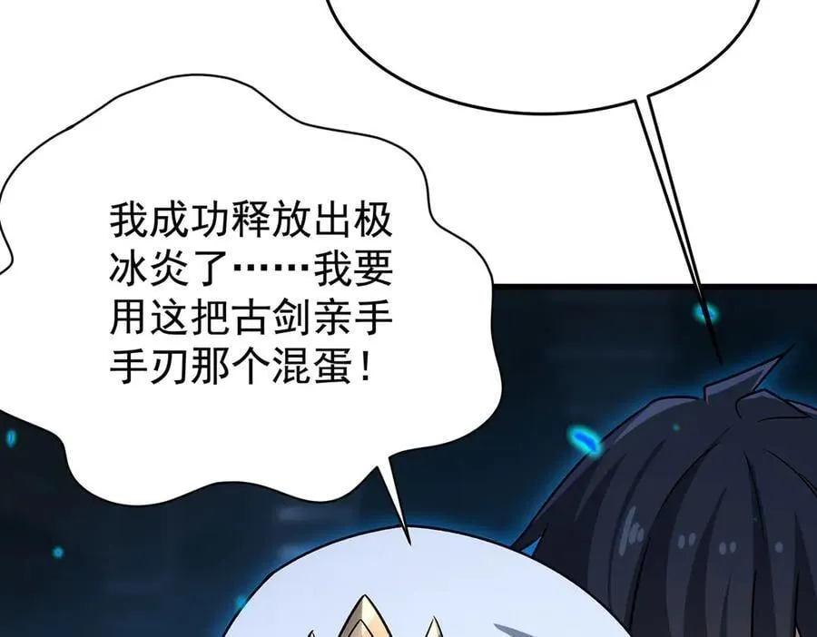 第429话 王的后代9