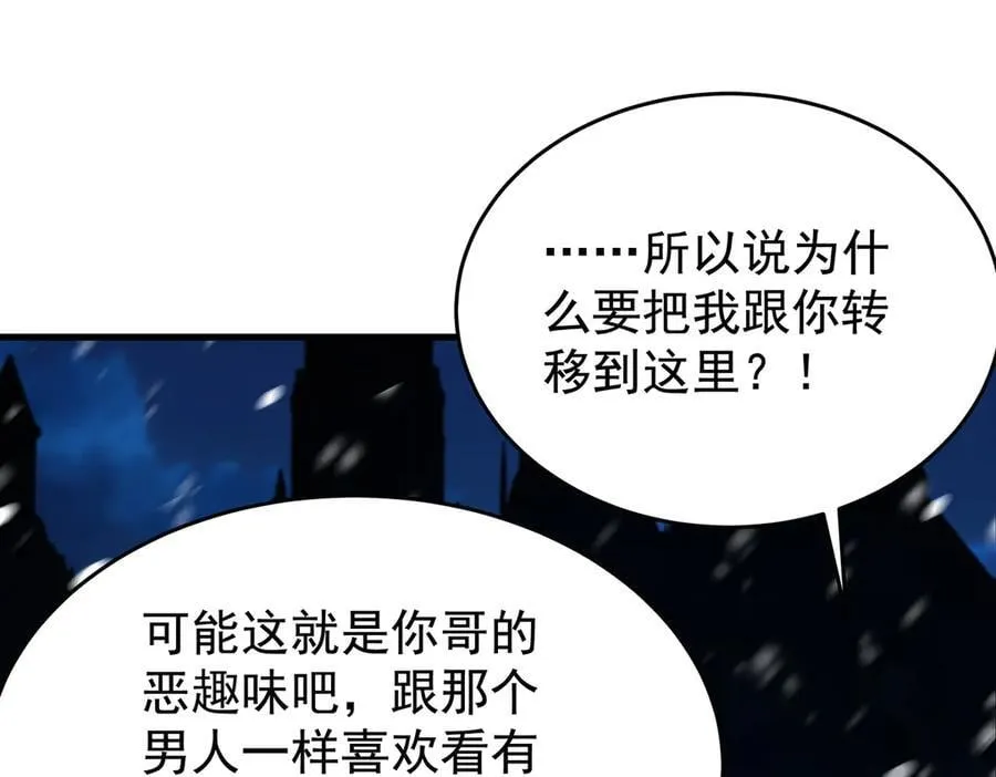 第431话 恶趣味19