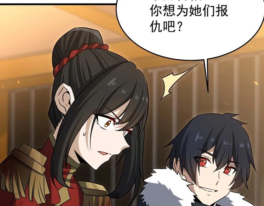第432话 莎妮娜的武技11