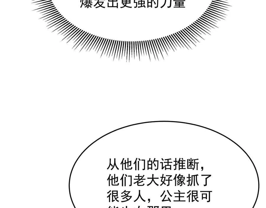 第431话 恶趣味123