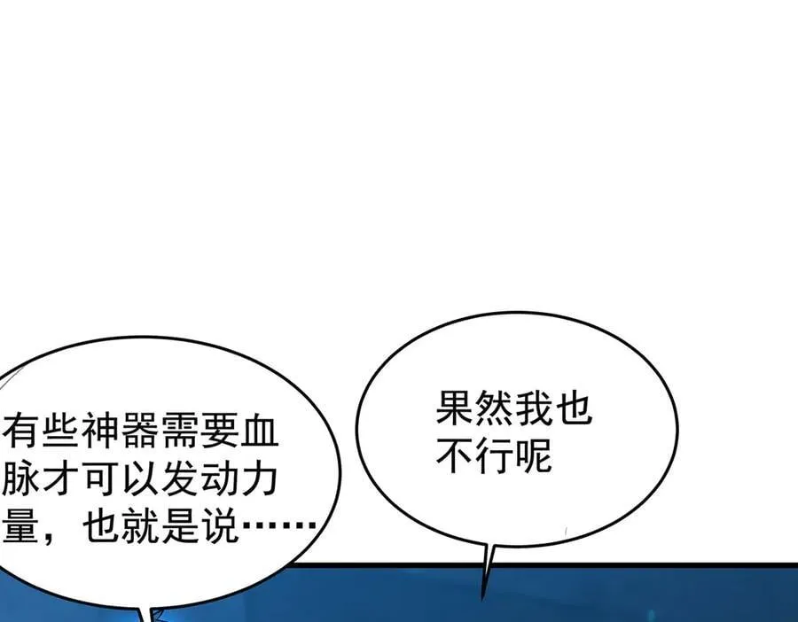第429话 王的后代21