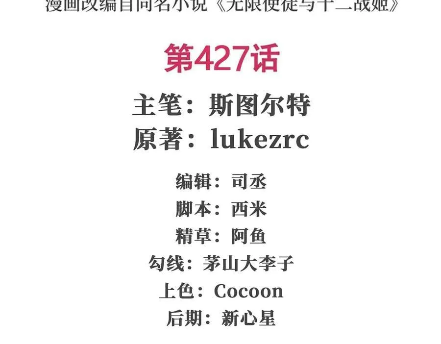 第427话 奇怪阵法1
