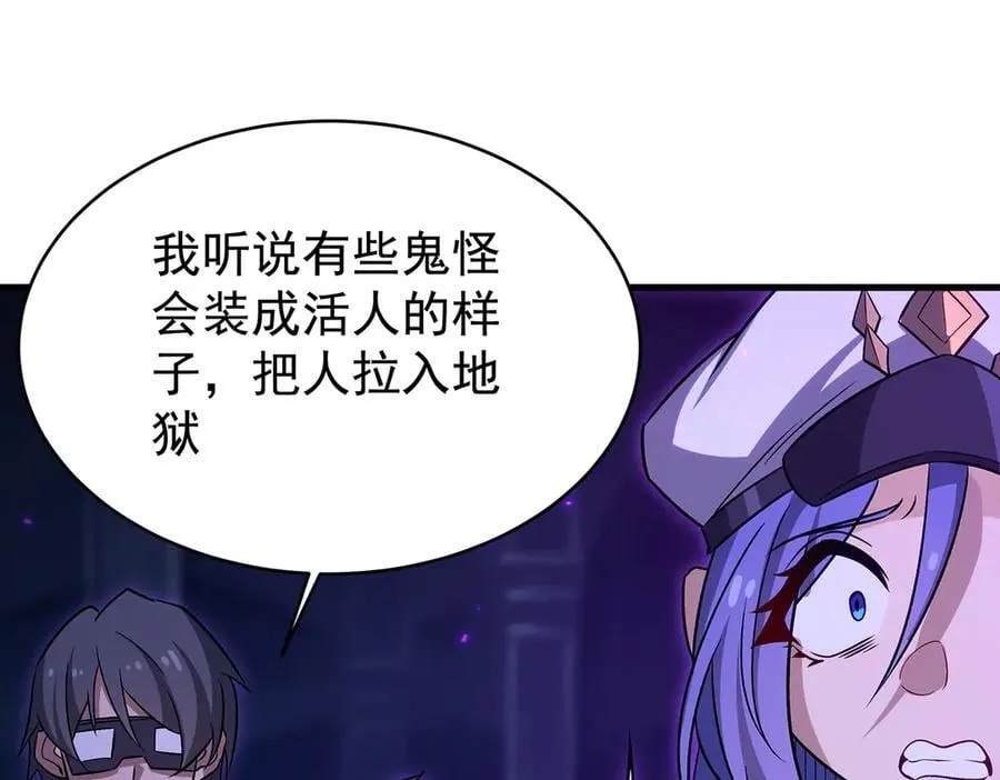 第427话 奇怪阵法110