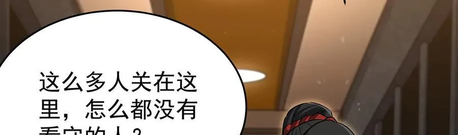 第431话 恶趣味138