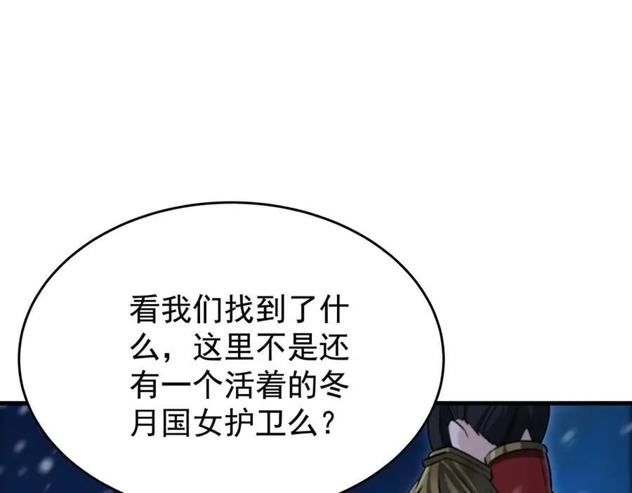 第431话 恶趣味95