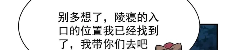 第427话 奇怪阵法79