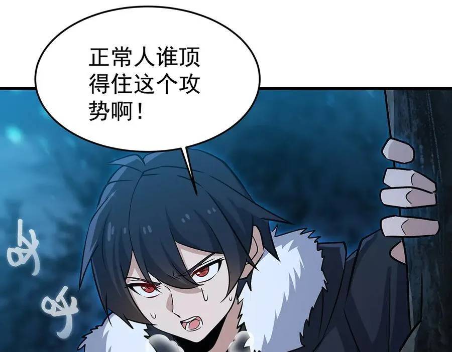 第427话 奇怪阵法53