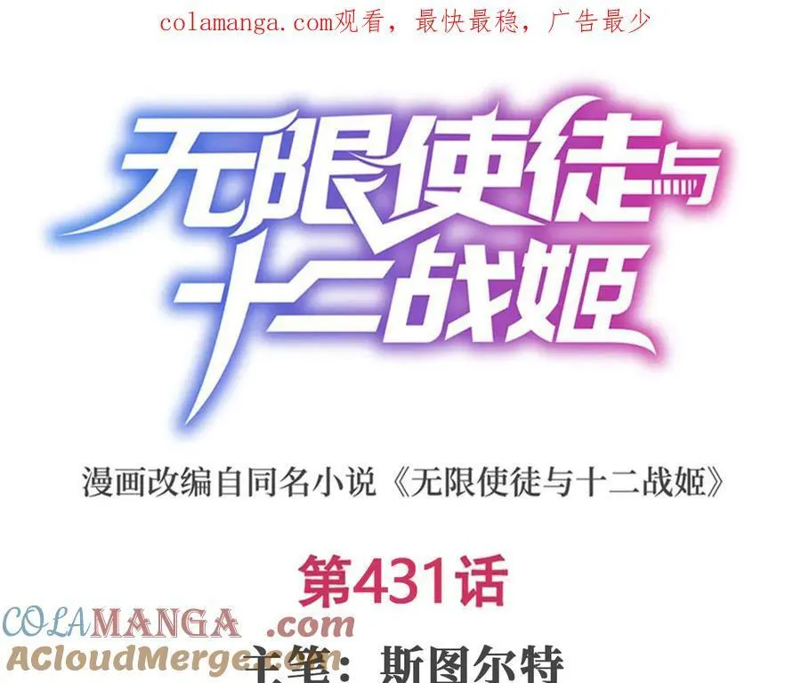 第431话 恶趣味0