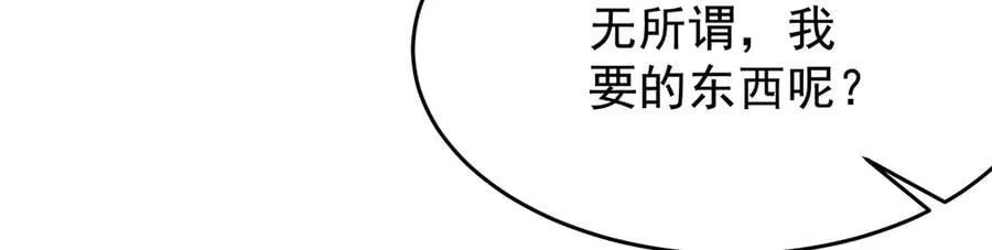 第432话 莎妮娜的武技126