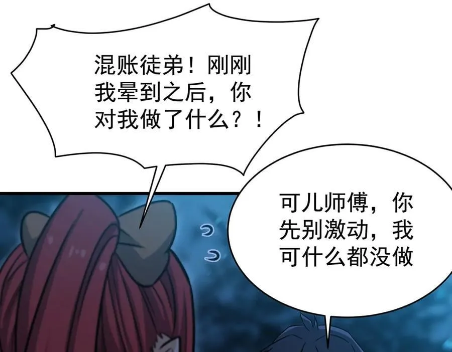 第427话 奇怪阵法74