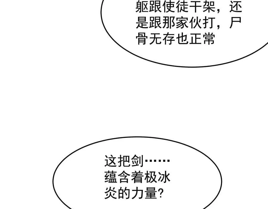 第428话 神的交易169
