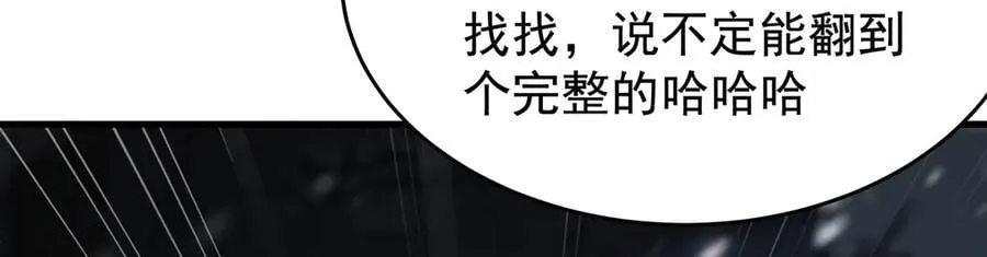 第431话 恶趣味90