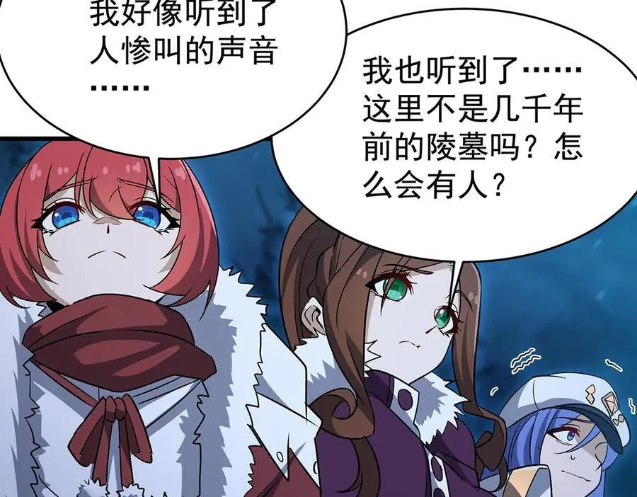 第427话 奇怪阵法97