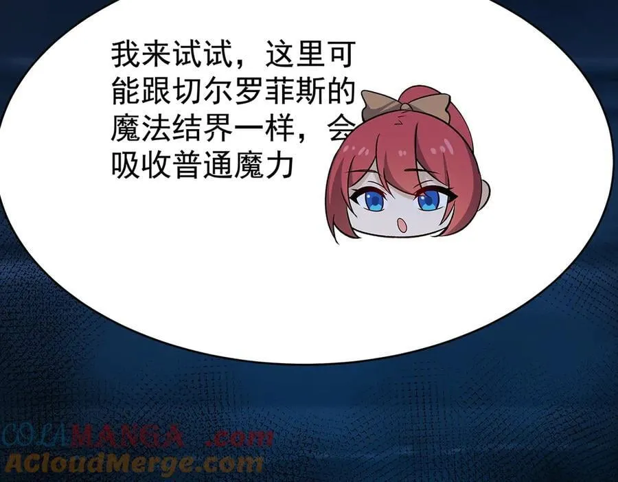 第427话 奇怪阵法104