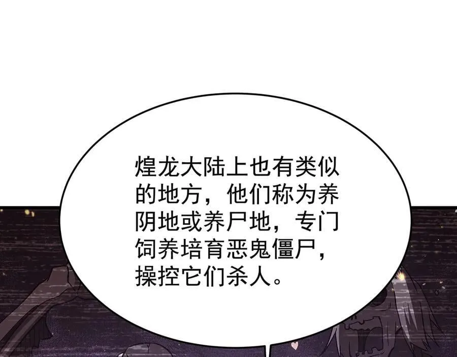 第428话 神的交易49